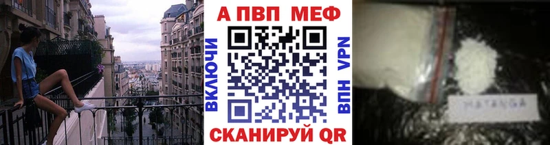 магазин продажи наркотиков  Черкесск  A PVP СК 
