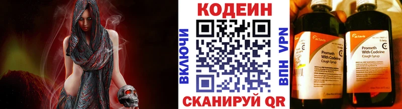 сколько стоит  Черкесск  Кодеин напиток Lean (лин) 