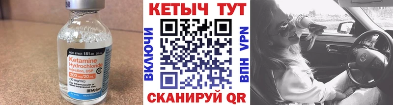 КЕТАМИН VHQ  Черкесск 
